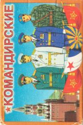 11199 Komandirskije Box 11199 Komandirskije Box
