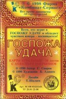 11202 Gosposha Udatsha Box B 11202 Gosposha Udatsha Box B