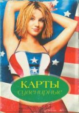 11260 Britney Spears II Box