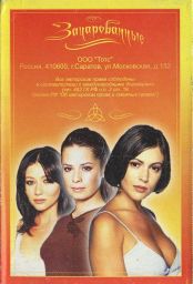 11289 Charmed II Box A Box RS 11289 Charmed II Box A Box RS