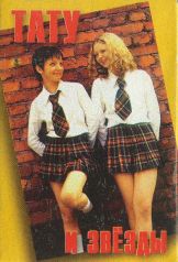 11432 Tatu Box VS