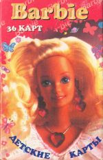 11650 Barbie Box 11650 Barbie Box