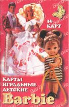 11650 Barbie Box RS 11650 Barbie Box RS
