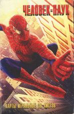 11736 Spiderman II Box RS 11736 Spiderman II Box RS