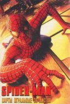 11736 Spiderman II Box VS 11736 Spiderman II Box VS