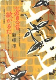 11807 Hyakunin Isshu Box VS 11807 Hyakunin Isshu Box VS