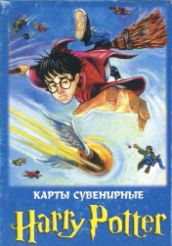11853 Harry Potter Box RS 11853 Harry Potter Box RS