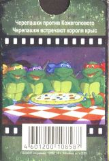 11856 Turtle Ninjas Box RS 11856 Turtle Ninjas Box RS
