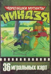 11856 Turtle Ninjas Box VS 11856 Turtle Ninjas Box VS