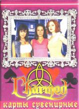 11861 Charmed V Box A Box RS