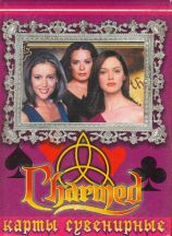 11861 Charmed V Box A Box VS