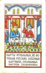 11895 Lubotschnych Kartinok Box VS