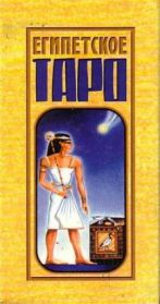 11913 Agyptisches Tarot Box 11913 Agyptisches Tarot Box