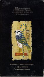 11963 Egyptian Tarot Box RS 11963 Egyptian Tarot Box RS