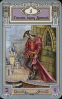 11968 Tarot Shakespeare 01 11968 Tarot Shakespeare 01