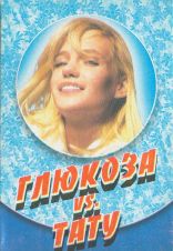 12025 Glukoza vs Tatu Box 12025 Glukoza vs Tatu Box