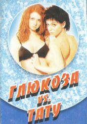 12025 Glukoza vs Tatu Box RS 12025 Glukoza vs Tatu Box RS