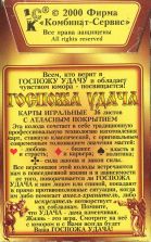 12486 Gosposha Udatscha Box 2 12486 Gosposha Udatscha Box 2