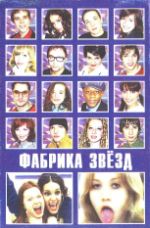 12611 Factory of Stars II Box RS 12611 Factory of Stars II Box RS