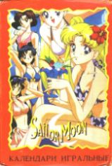 12676 Sailormoon II Packung B Box VS 12676 Sailormoon II Packung B Box VS