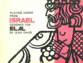 12704 El Al Box VS
