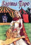 11322 Tarot Gaily Box 11322 Tarot Gaily Box