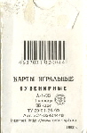 11523 Slawjanskije Box RS 11523 Slawjanskije Box RS