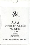 12507 Istoritscheskije No 9933 Box RS 12507 Istoritscheskije No 9933 Box RS